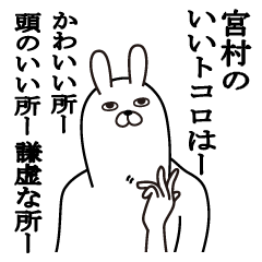 Fun sticker gift to miyamura Funnyrabbit