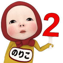 Red Towel#2 [Noriko] Name Sticker