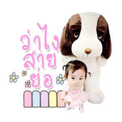 Baby khongkwan..