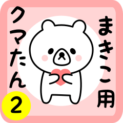 Sweet Bear sticker 2 for makiko