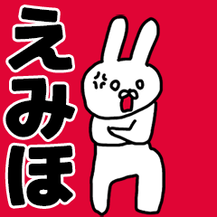 Emiho's animated rabbit Sticker!