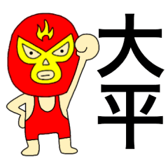 Wrestler Oohira