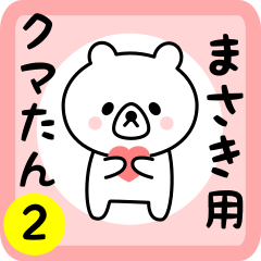 Sweet Bear sticker 2 for masaki