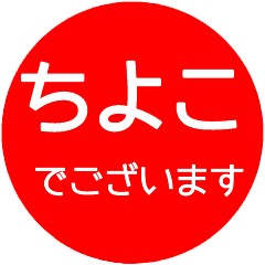 name red sticker chiyoko