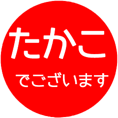 name red sticker takako
