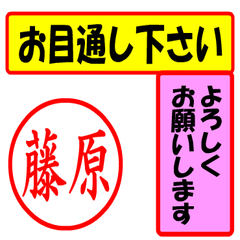 Use your seal. (For fujiwara2)