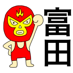 Wrestler Tomita