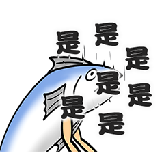 翻身鹹魚4 - 努力活著的鹹魚!!