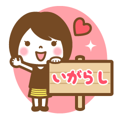 "Igarashi" Last Name Girl Sticker!