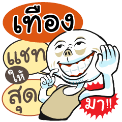 "Tieung" various facial expressions