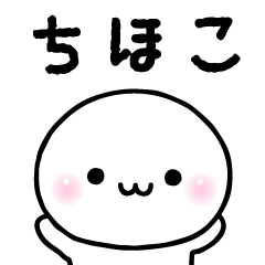 CHIHOKO'S Sticker !
