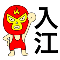Wrestler Irie