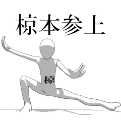 Rotating sticker for only KURAMOTO san.