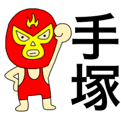 Wrestler Teduka