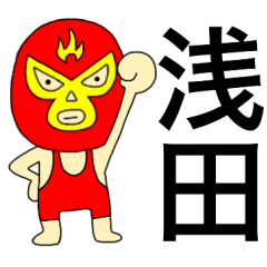 Wrestler Asada