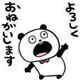 パンダ 人気 Line クリエイターズスタンプ Line Store パンダ 人気 Line クリエイターズスタンプ Line Store