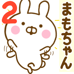 Rabbit Usahina mamochan 2