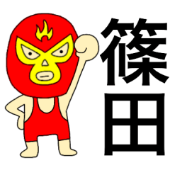 Wrestler Shinoda