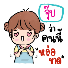 Jub Stickers V.06