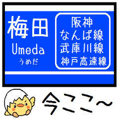 Inform station name of Namba line2