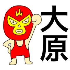 Wrestler Oohara