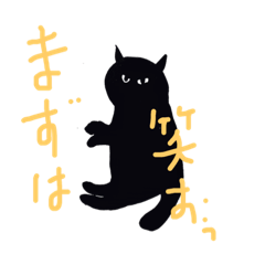 Black cats kuro