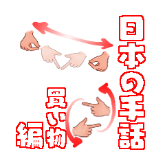 Japanese sign language Shopping