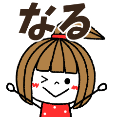 naru Message
