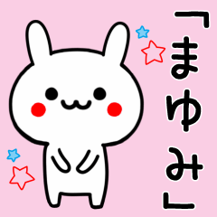 Cute Rabbit Sticker For MAYUMI