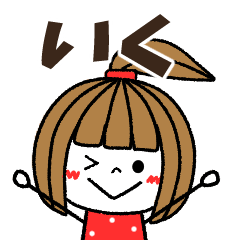 iku Message