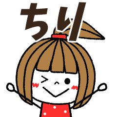 chiri Message
