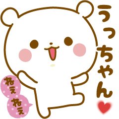 Sticker to send feelings to Ucchan