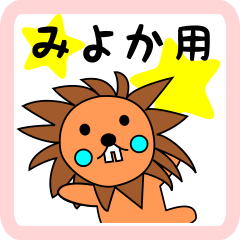 lion-girl for miyoka
