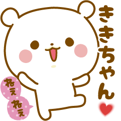 Sticker to send feelings to Kiki-chan