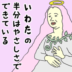 Various angels for IWATA