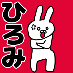 Hiromi's animated rabbit Sticker!