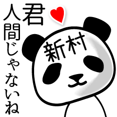 Panda sticker for Niimura