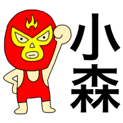 Wrestler Komori