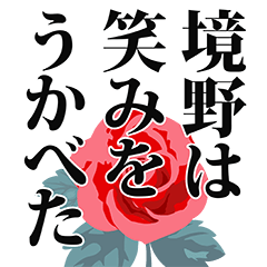 Sakaino narration Sticker