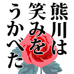 Kumakawa narration Sticker