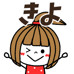 kiyo Message