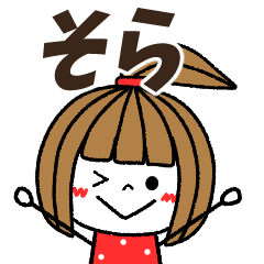 sora Message