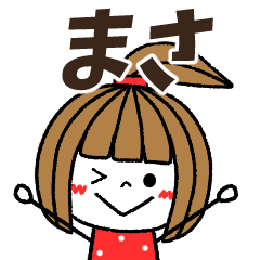 masa Message
