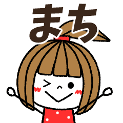 machi Message