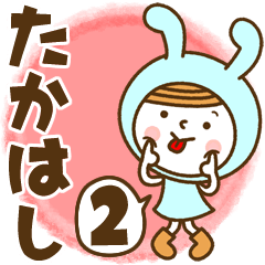 Name Sticker [Takahashi] Vol.2