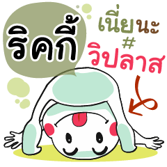 Ricky , Chat Massage