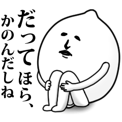 かのん】用お名前スタンプ 可愛シュール - LINE スタンプ | LINE STORE かのん】用お名前スタンプ 可愛シュール - LINE スタンプ | LINE STORE