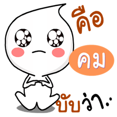 Kom ver.Nong kom yod nam.