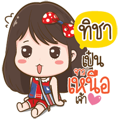 Ticha Love Kum Muang