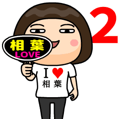 Print of I Love Aiba 2